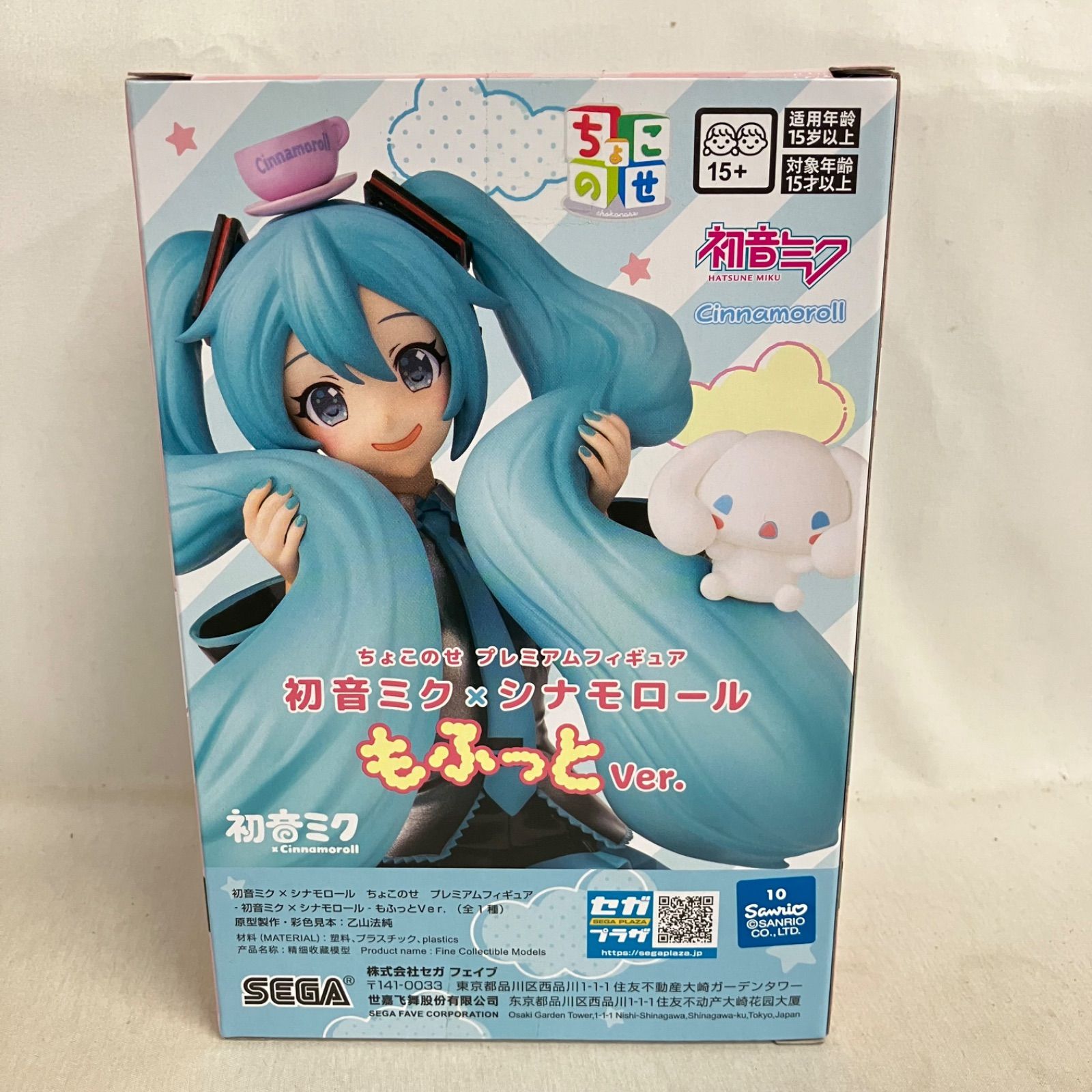 未開封 初音ミク ちょこのせ 初音ミク×シナモロール もふっとver