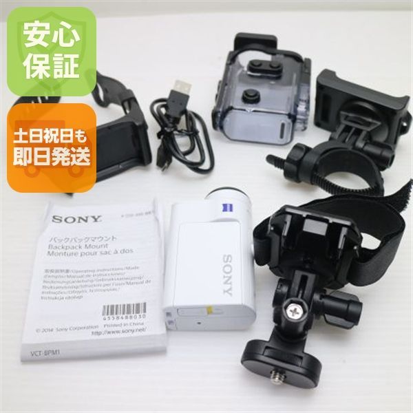 美品 HDR-AS300 ホワイト 即日発送 デジビデ SONY 本体 土日祝発送OK 05000