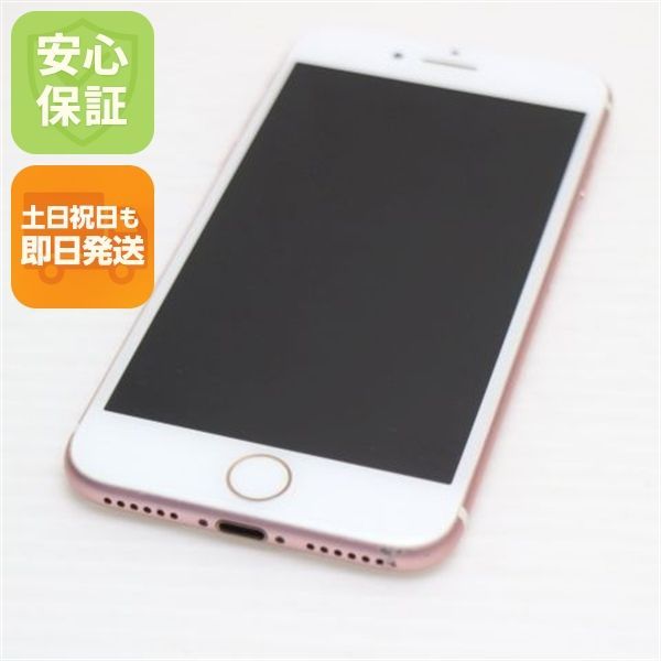 超美品 SIMフリー iPhone7 128GB ローズゴールド 即日発送 スマホ
