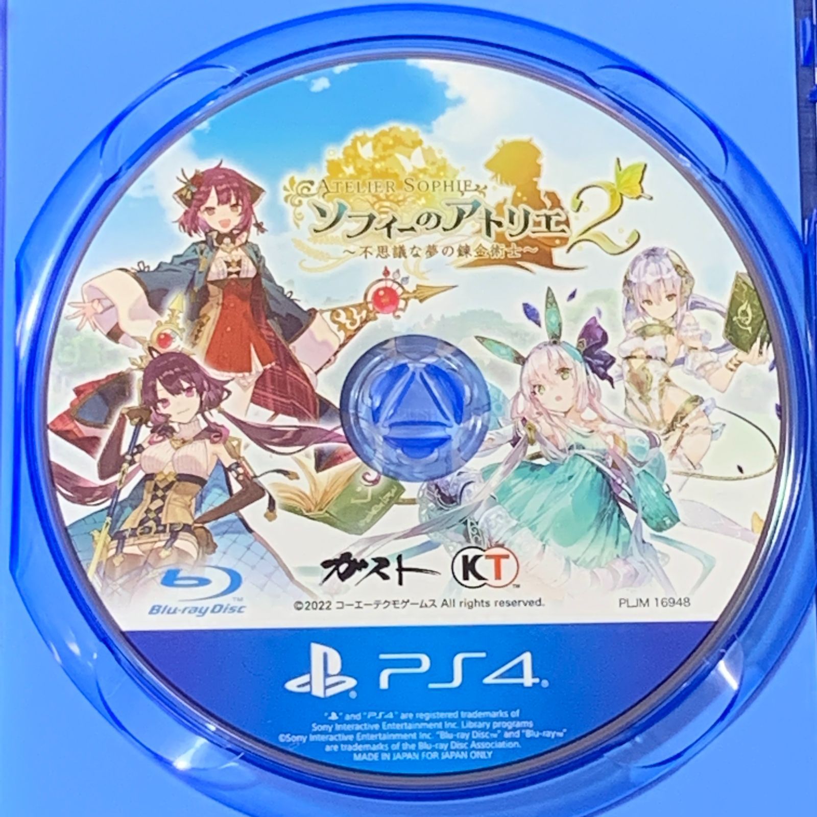 PS4】 ソフィーのアトリエ2 ～不思議な夢の錬金術士～ [プレミアム