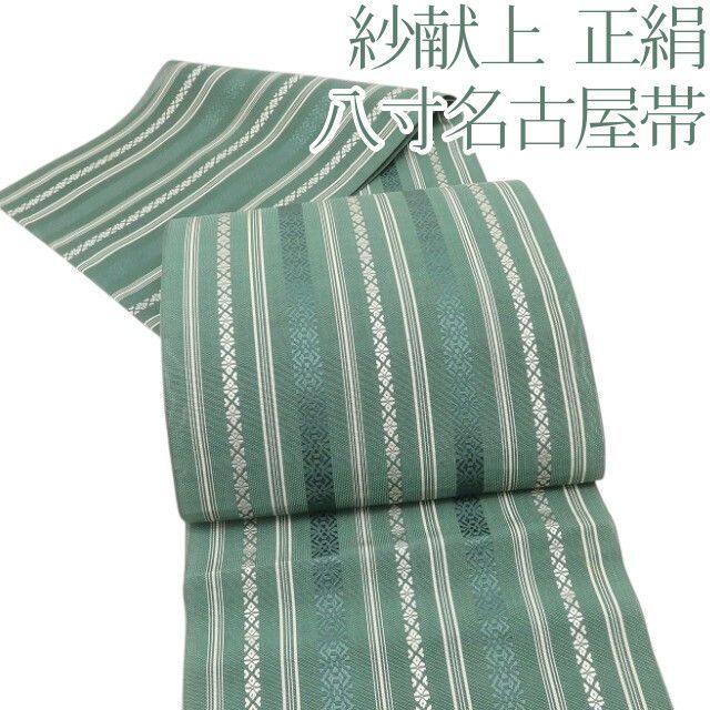百華❀Y5268◇夏着物 紗献上 八寸名古屋帯 正絹 - メルカリ