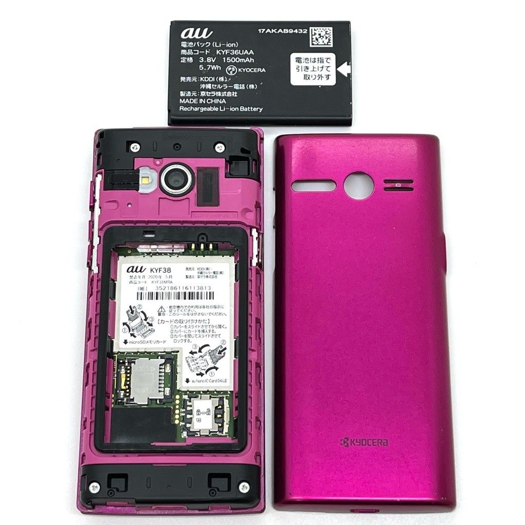 かんたんケータイ KYF38 ワインレッド 中古 SIMロック解除済 - メルカリ