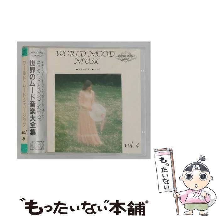 【中古】 [R-900047] ワールド･ムード･ミュージック VOL.4 スターダスト/シング / ヴァリアス・アーティスト / 株式会社DAIO
