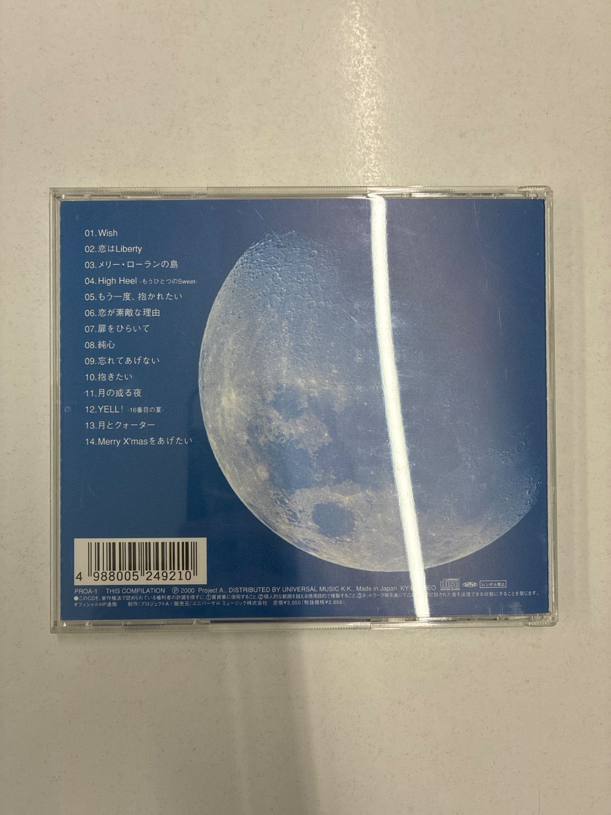 井上昌己 / SHOKO INOUE BEST ALBUM DECADE 管理7M 2026/7/10 - メルカリ
