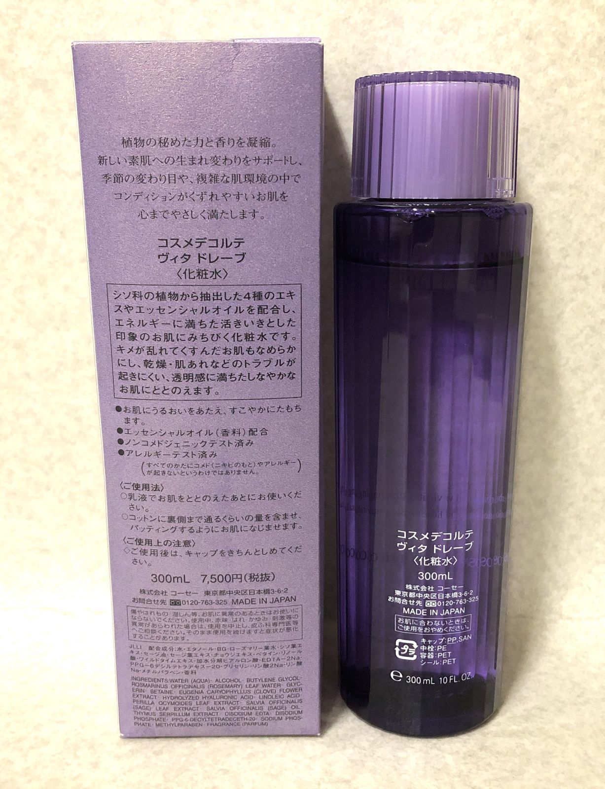 D759 コスメデコルテ ヴィタドレープローション 300ml 266164068
