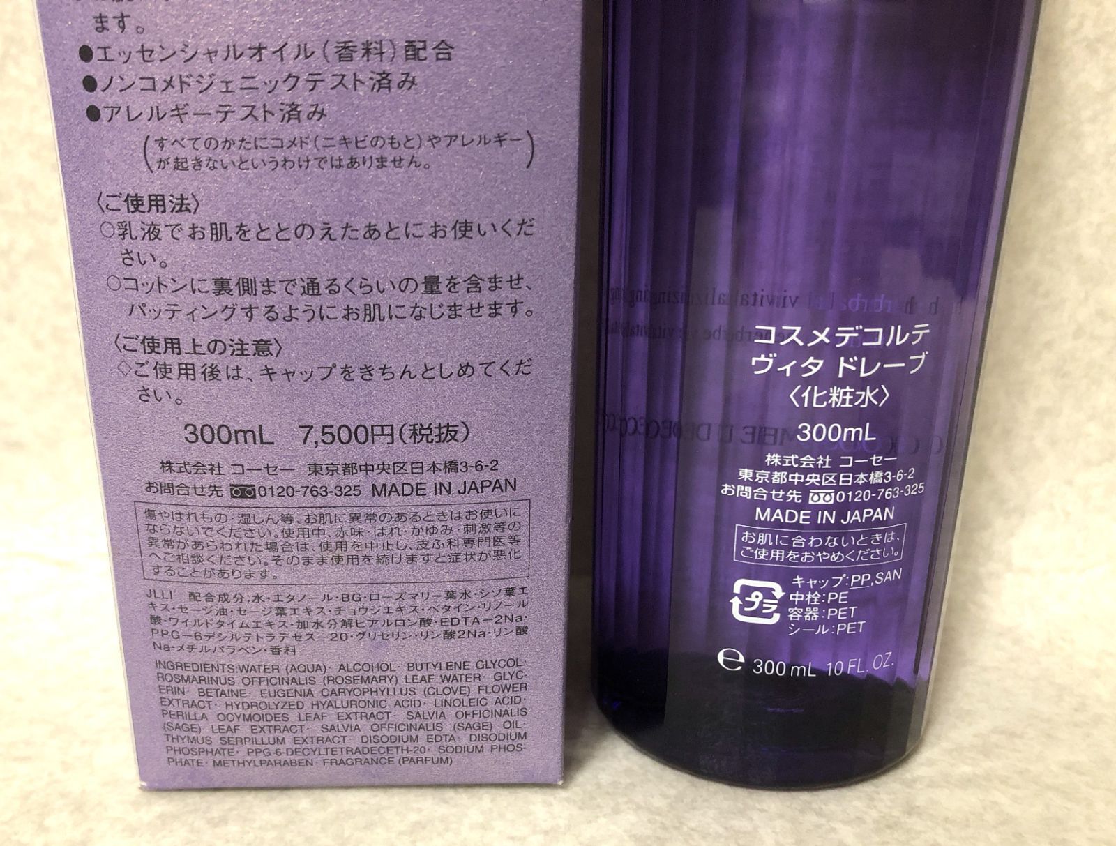 D759 コスメデコルテ ヴィタドレープローション 300ml 266164068