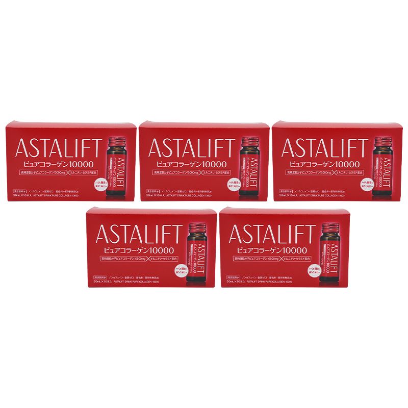 [5個セット] ASTALIFT アスタリフト ドリンク ピュア コラーゲン 10000 1箱（30ml×10本）コラーゲンドリンク[宅急便] 14,818円