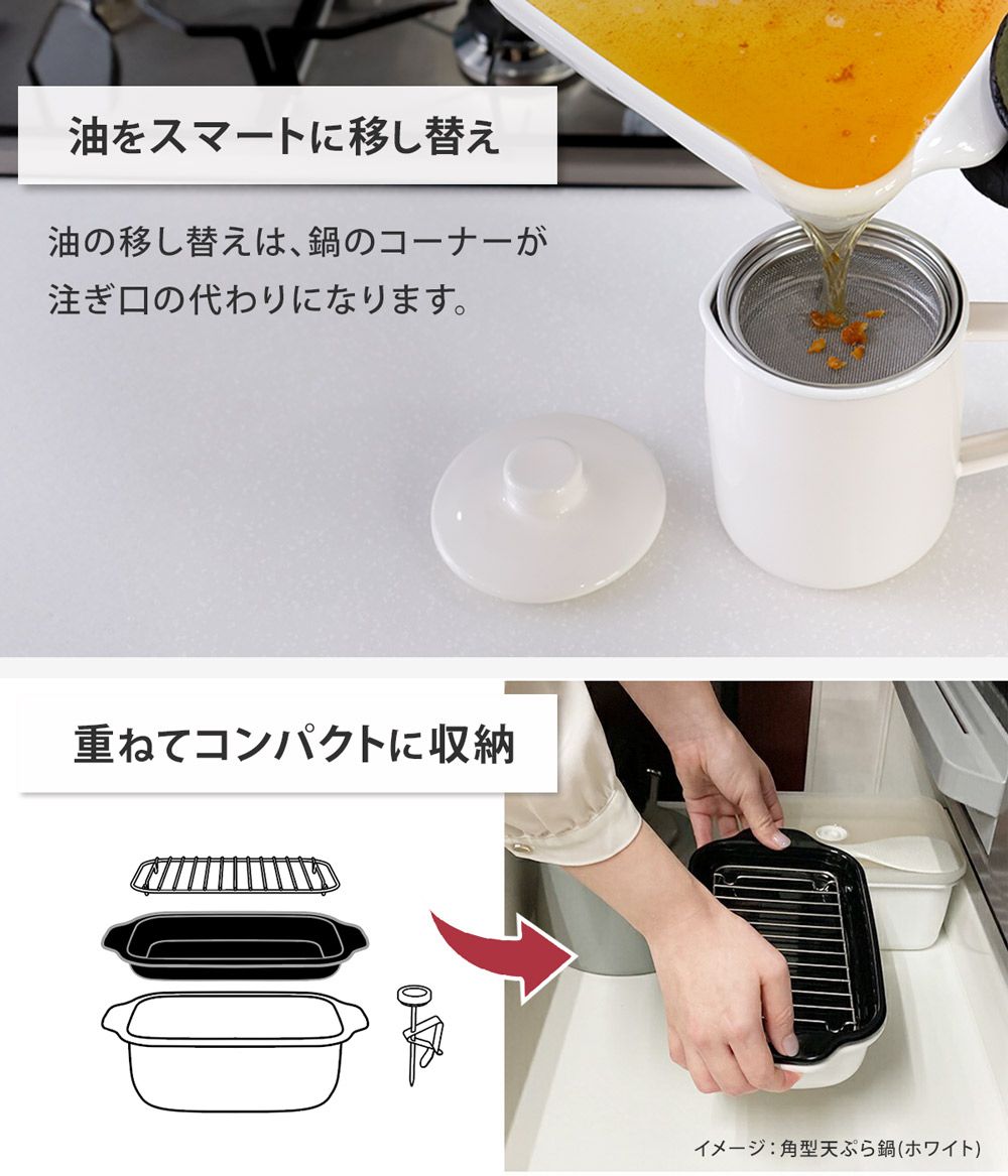 富士ホーロー 角型天ぷら鍋 角型揚げざる セット IH対応 温度計付き 揚げ網 バット付き TP-20K.W .LG.VA【天ぷら鍋 ホーロー 角型フライヤーバスケット 揚げザル ミニ 角 揚げ鍋】ホワイト（ワイド） フライヤーバスケット
