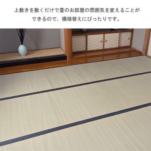 い草 上敷き カーペット 江戸間8畳 城山 1400261012802 い草 上敷き カーペット 江戸間8畳 城山 1400261012802