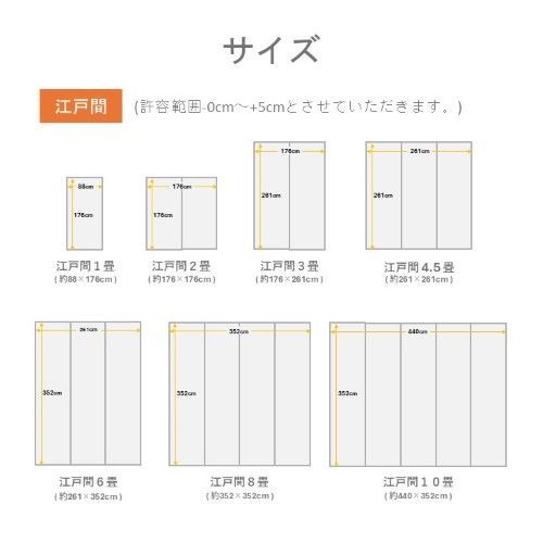 い草 上敷き カーペット 江戸間8畳 城山 1400261012802 い草 上敷き カーペット 江戸間8畳 城山 1400261012802