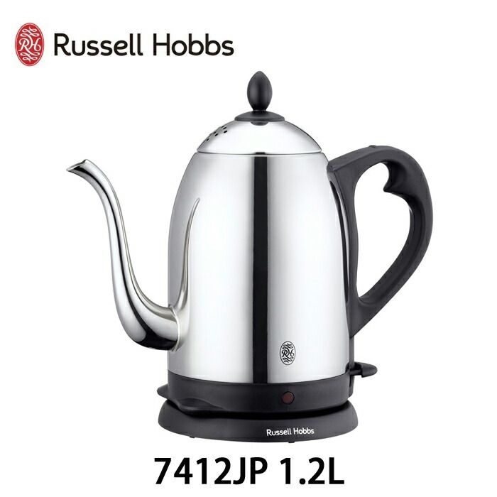 ラッセルホブス カフェケトル 1.2L Russell Hobbs 7412JP【キッチン家電 電気ケトル ステンレス】シルバー
