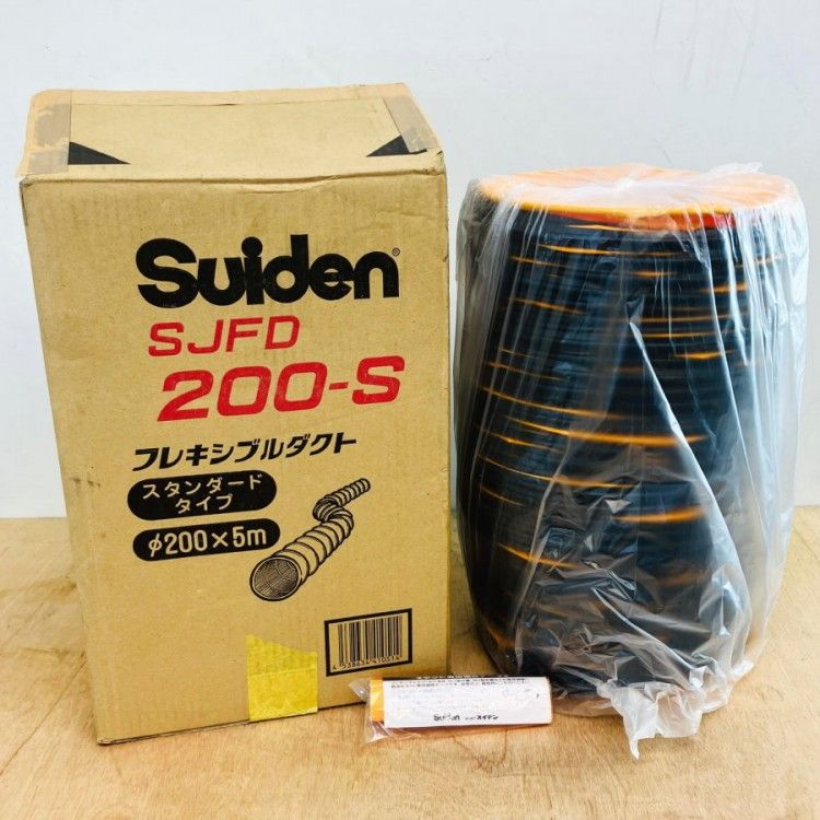 Suiden/スイデン SJFD-200-S ジェットスイファン専用 フレキシブルダクト Φ200mm×5m