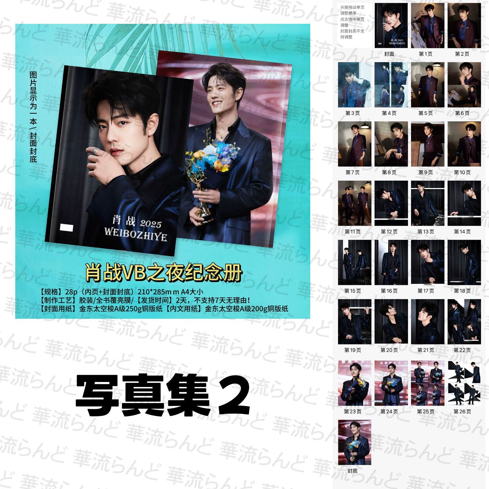 肖战 写真集 058 シャオジャン 肖戦 XiaoZhan - メルカリ