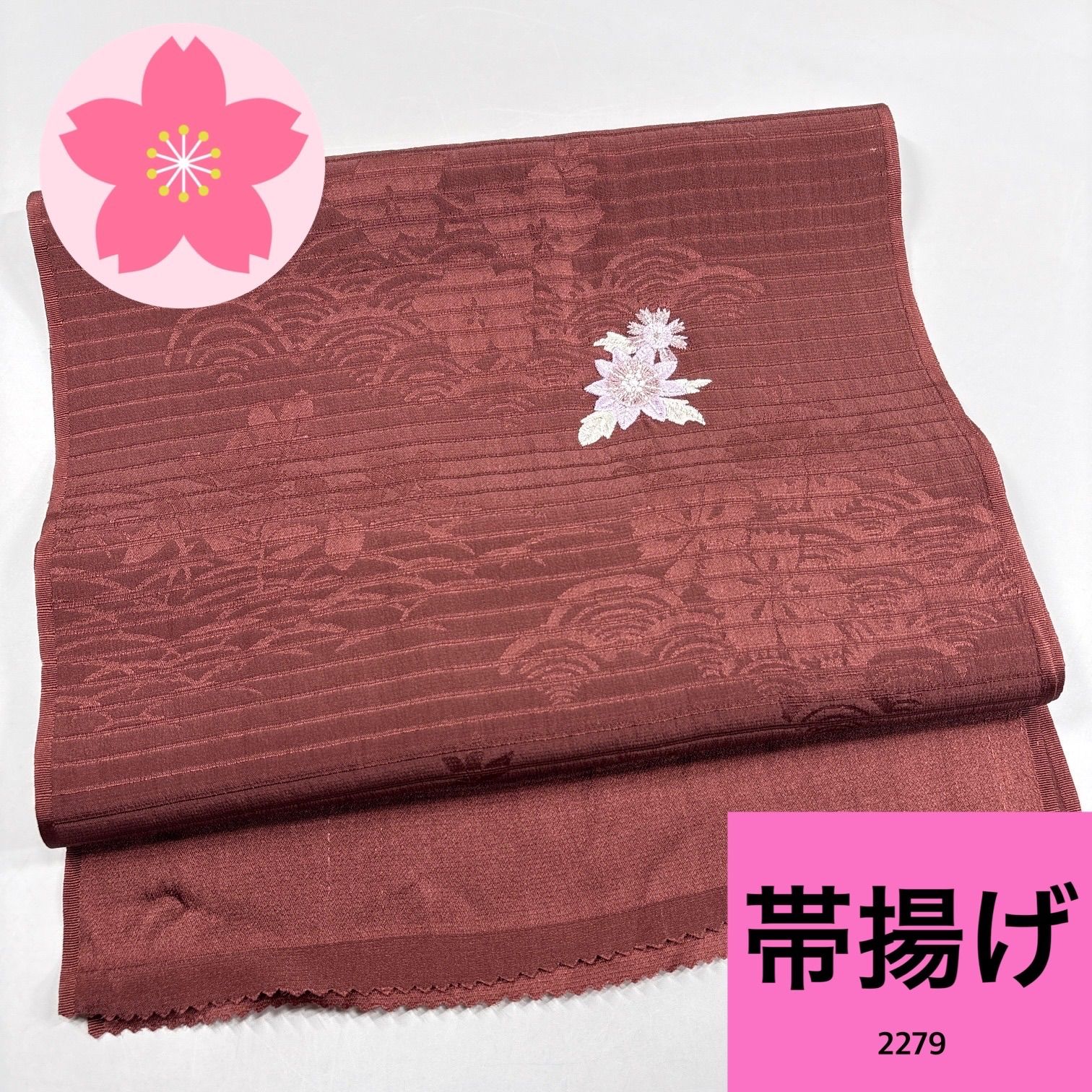 帯揚げ 夏物 正絹 赤茶系【2279】 - メルカリ