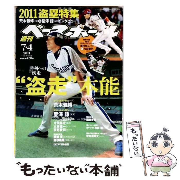 絶版)(未開封)ワンピース トラファルガー・ロー カード、ステッカー