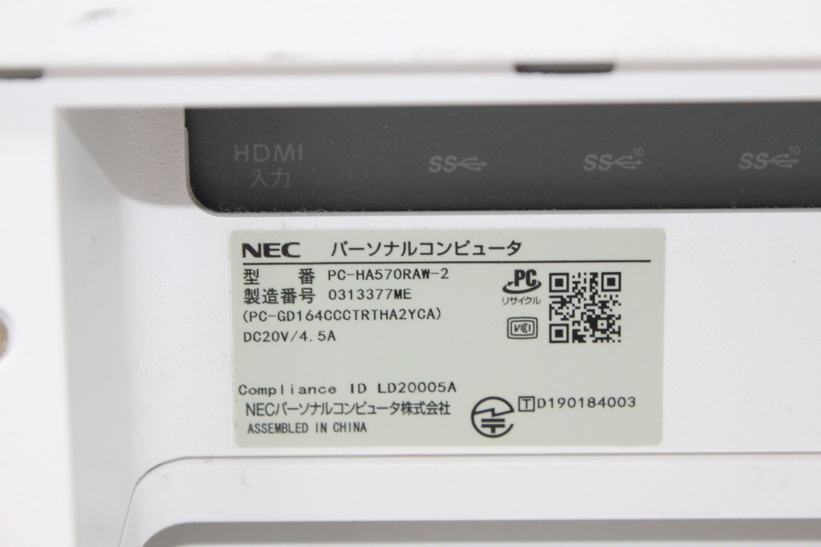 NEC一体型PC LAVIE HA570/RA i5/SSD+HDD - メルカリ