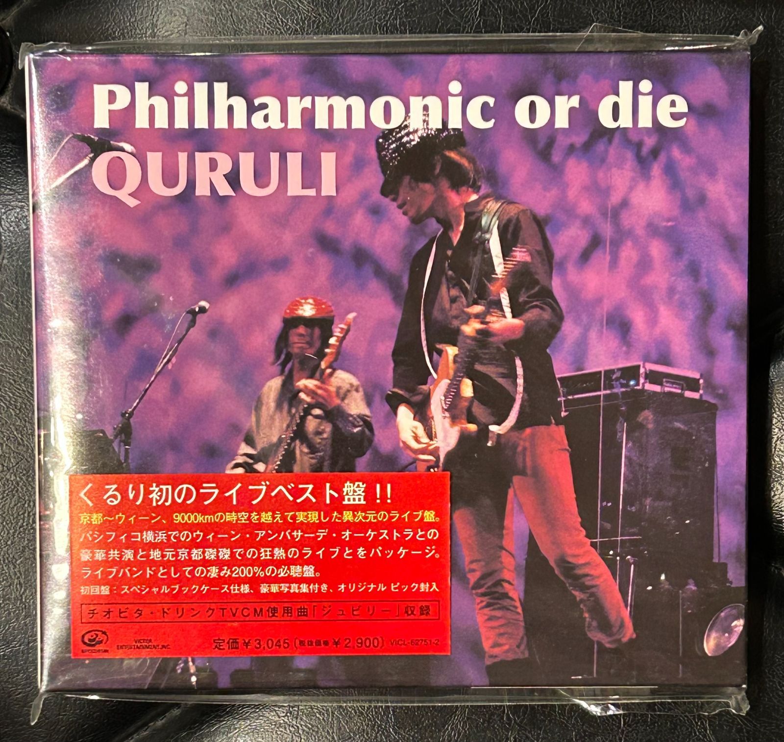 くるり　Philharmonic or die 【ライブ盤】 国内盤CD2枚組】くるり「Philharmonic or die」 Quruli - メルカリ
