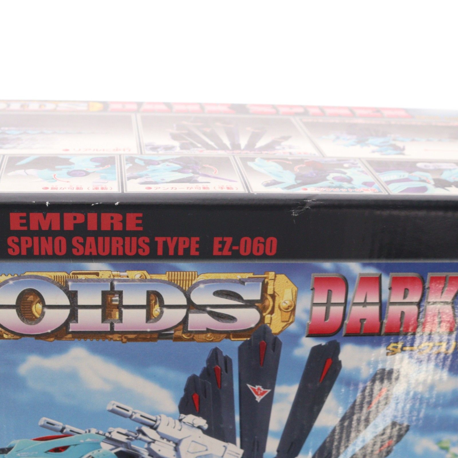 1/72 EZ-060 ダークスパイナー(スピノサウルス型) ZOIDS(ゾイド