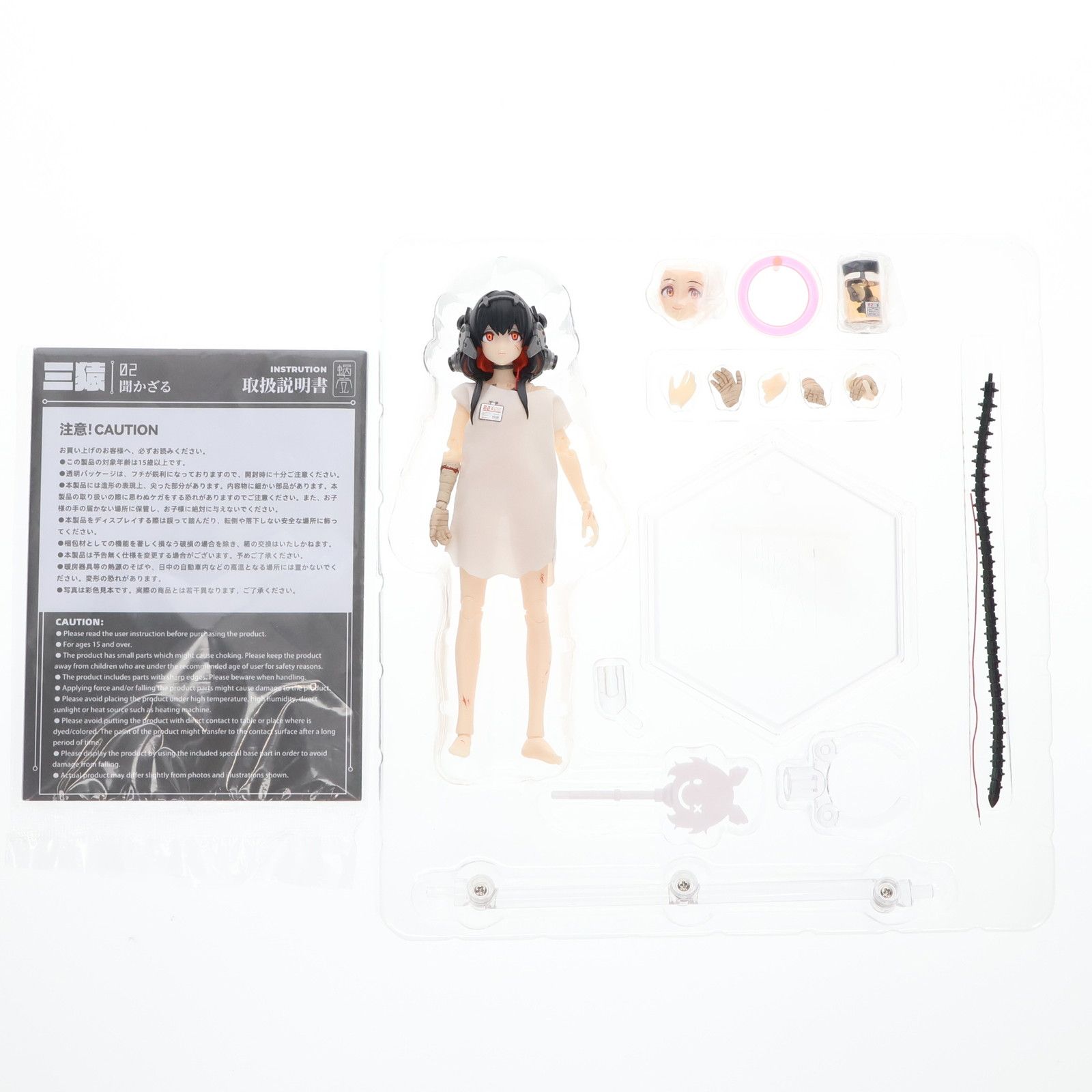 三猿-02 聞かざる 1/12 完成品 アクションフィギュア SNAIL SHELL(蝸之