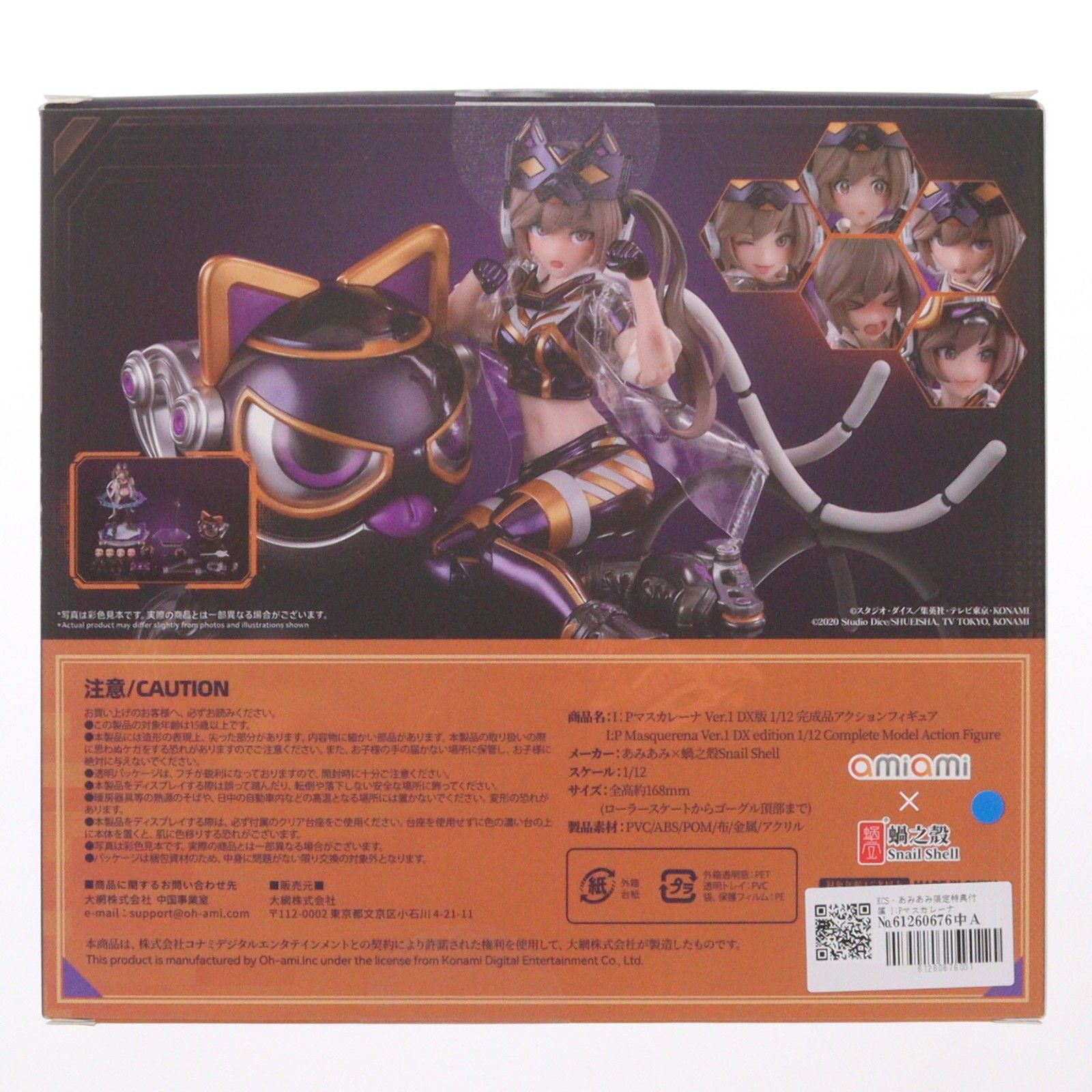 KCS・あみあみ限定特典付属 I:Pマスカレーナ Ver.1 DX版 遊戯王カード
