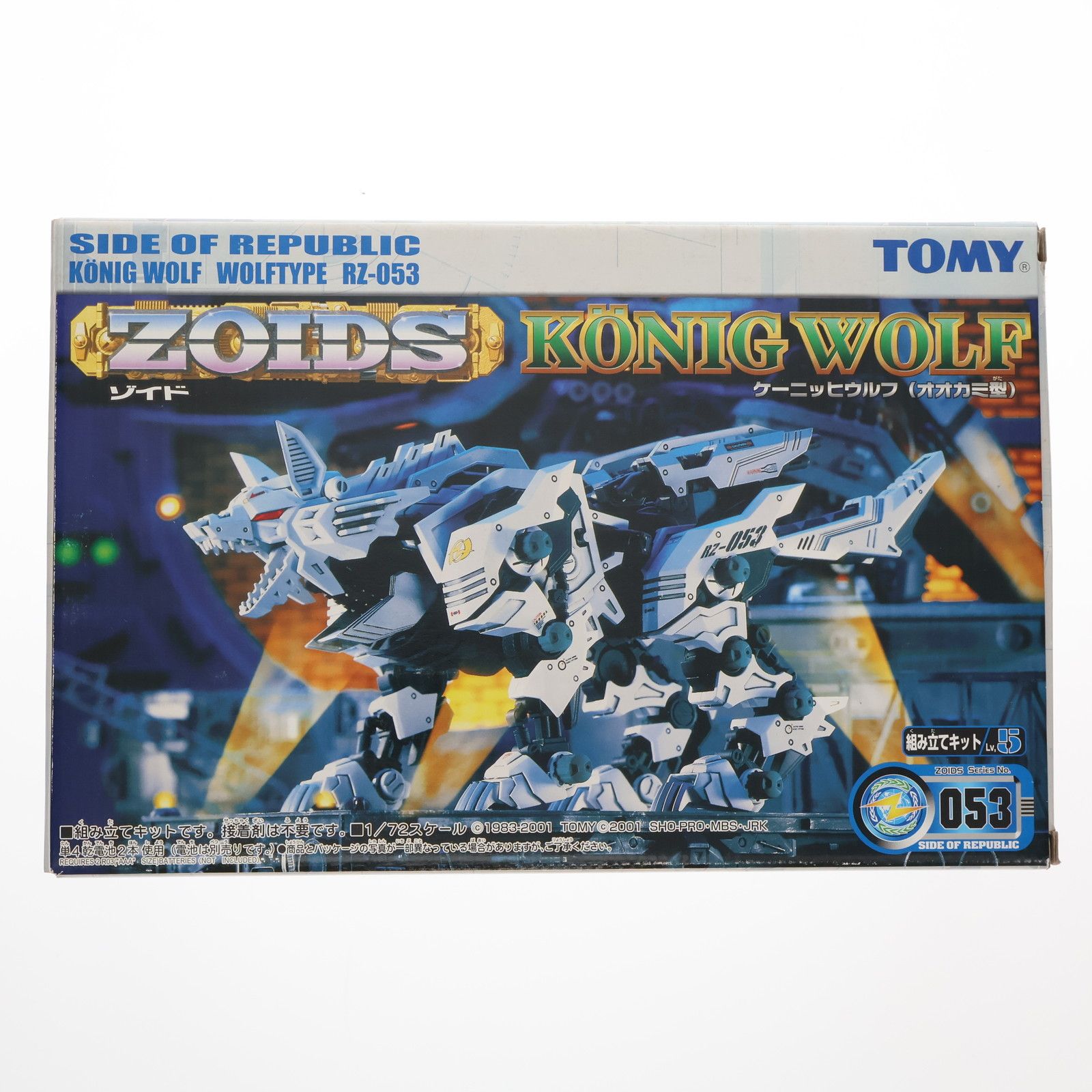 特典カード付属 1/72 RZ-053 ケーニッヒウルフ(オオカミ型) ZOIDS