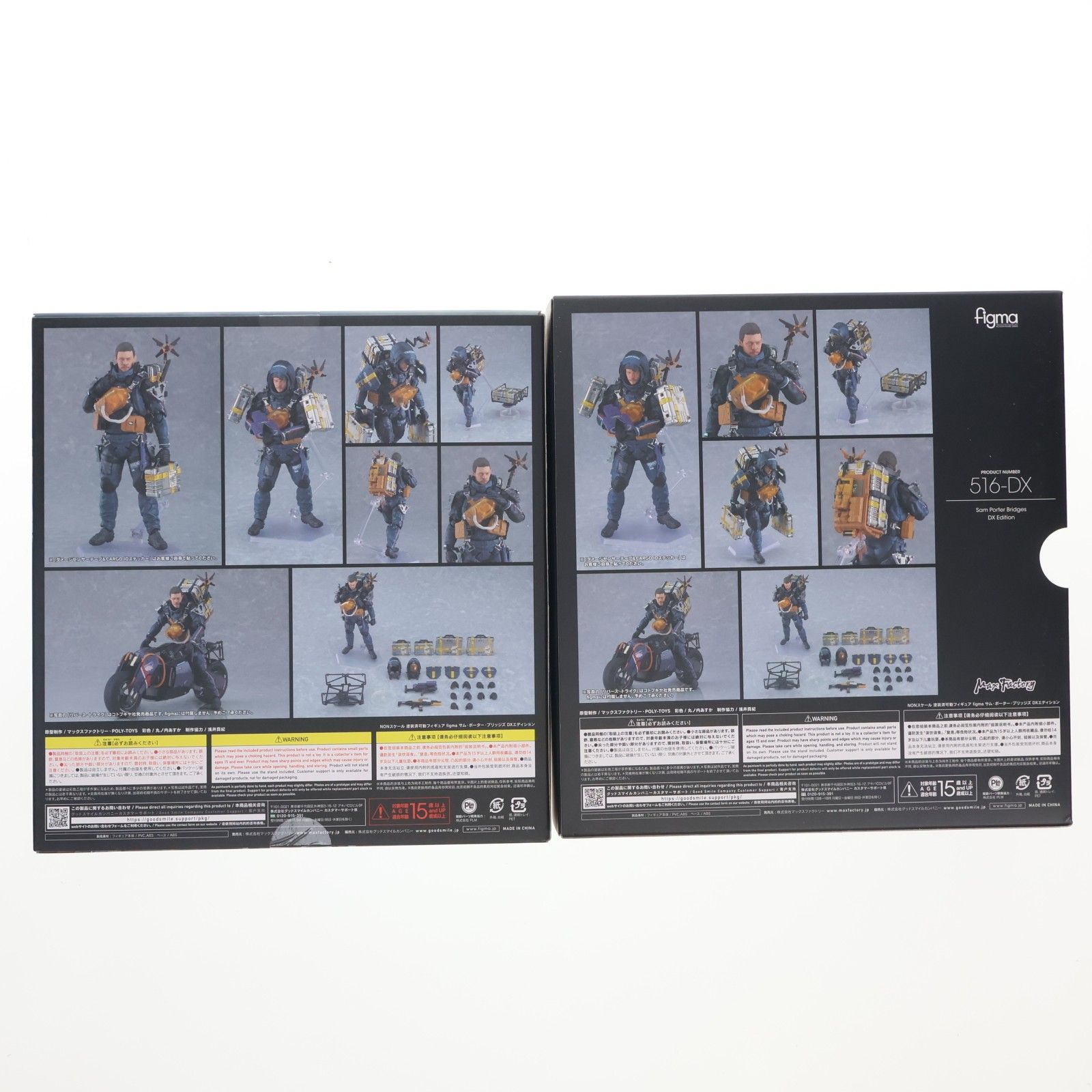 figma(フィグマ) 516-DX サム・ポーター・ブリッジズ DXエディション