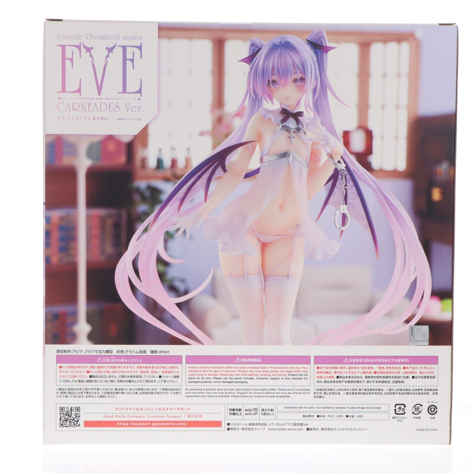 イヴ・カルネアデス設定画Ver. 1/6 完成品 フィギュア ウェーブ(WAVE