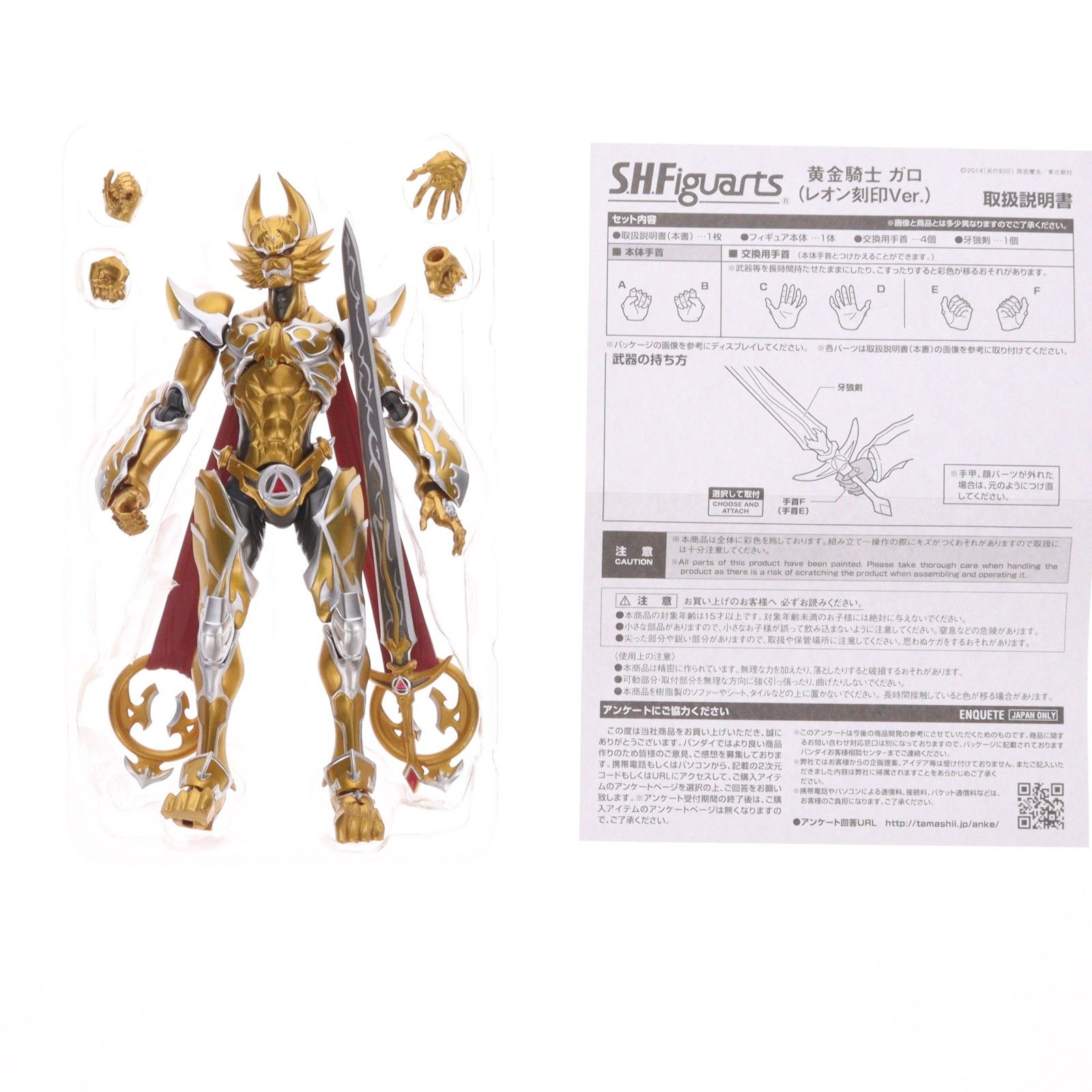 魂ウェブ商店限定 S.H.Figuarts(フィギュアーツ) 黄金騎士 ガロ(レオン