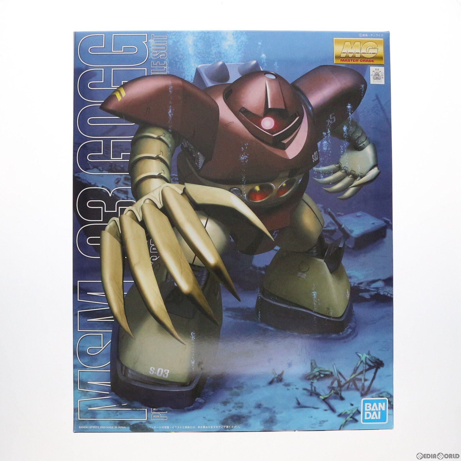 再販) MG 1/100 MSM-03 ゴッグ 機動戦士ガンダム プラモデル(5063539