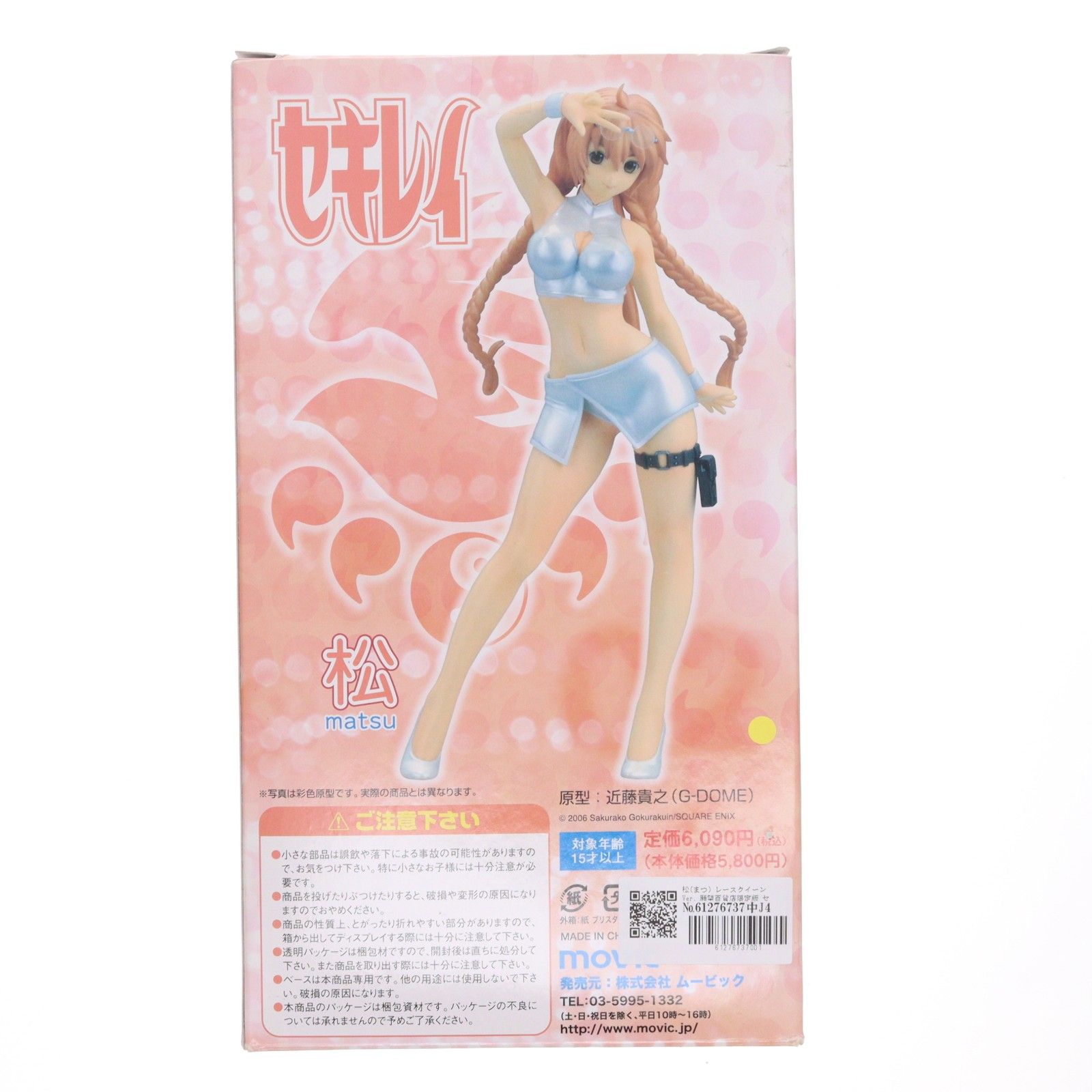松(まつ) レースクイーンVer. 願望百貨店限定版 セキレイ 1/7 完成品