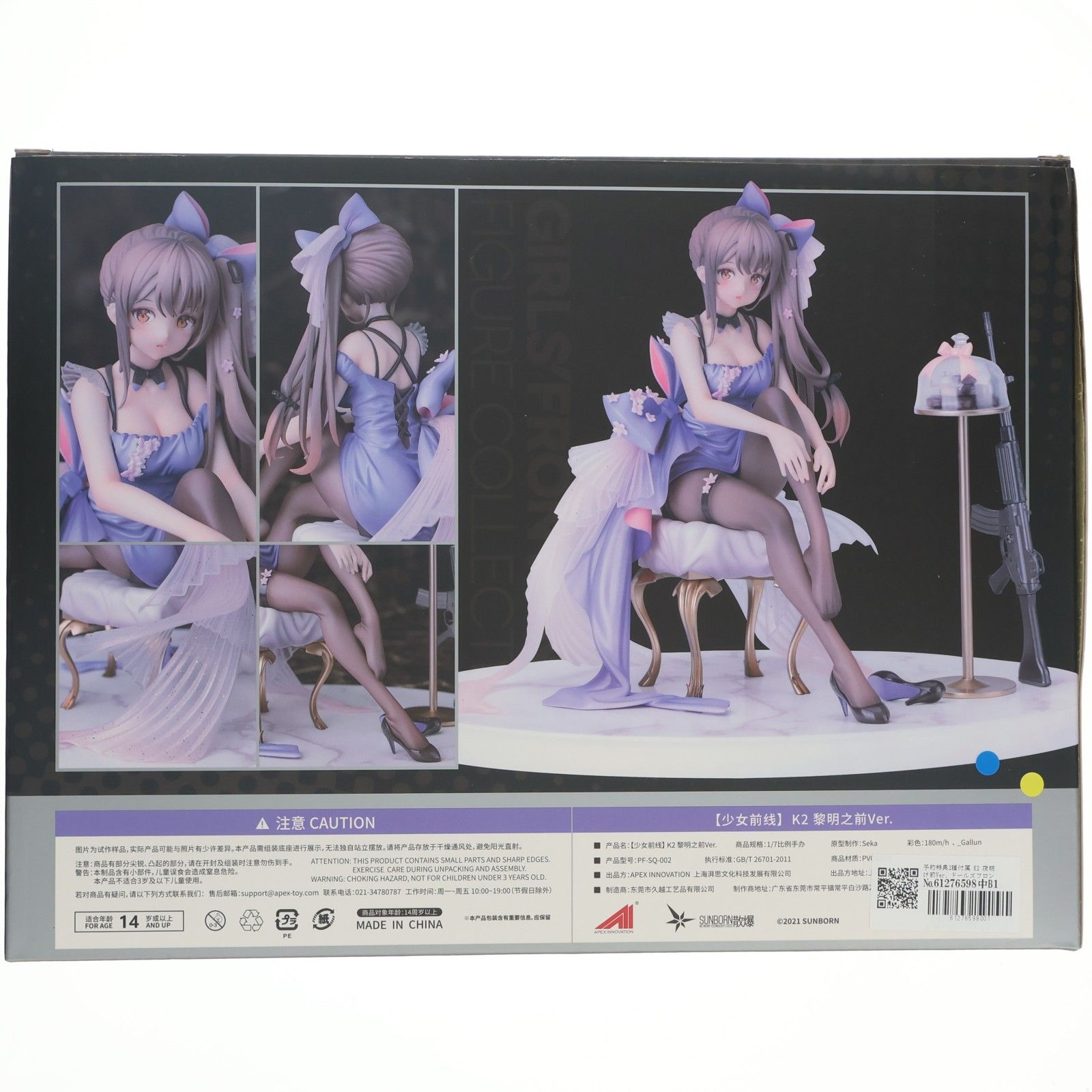 予約特典2種付属 K2 夜明け前Ver. ドールズフロントライン 1/7 完成品 フィギュア APEX(エーペックス) 予約特典2種付属 K2 夜明け前Ver. ドールズフロントライン 1/7 完成品