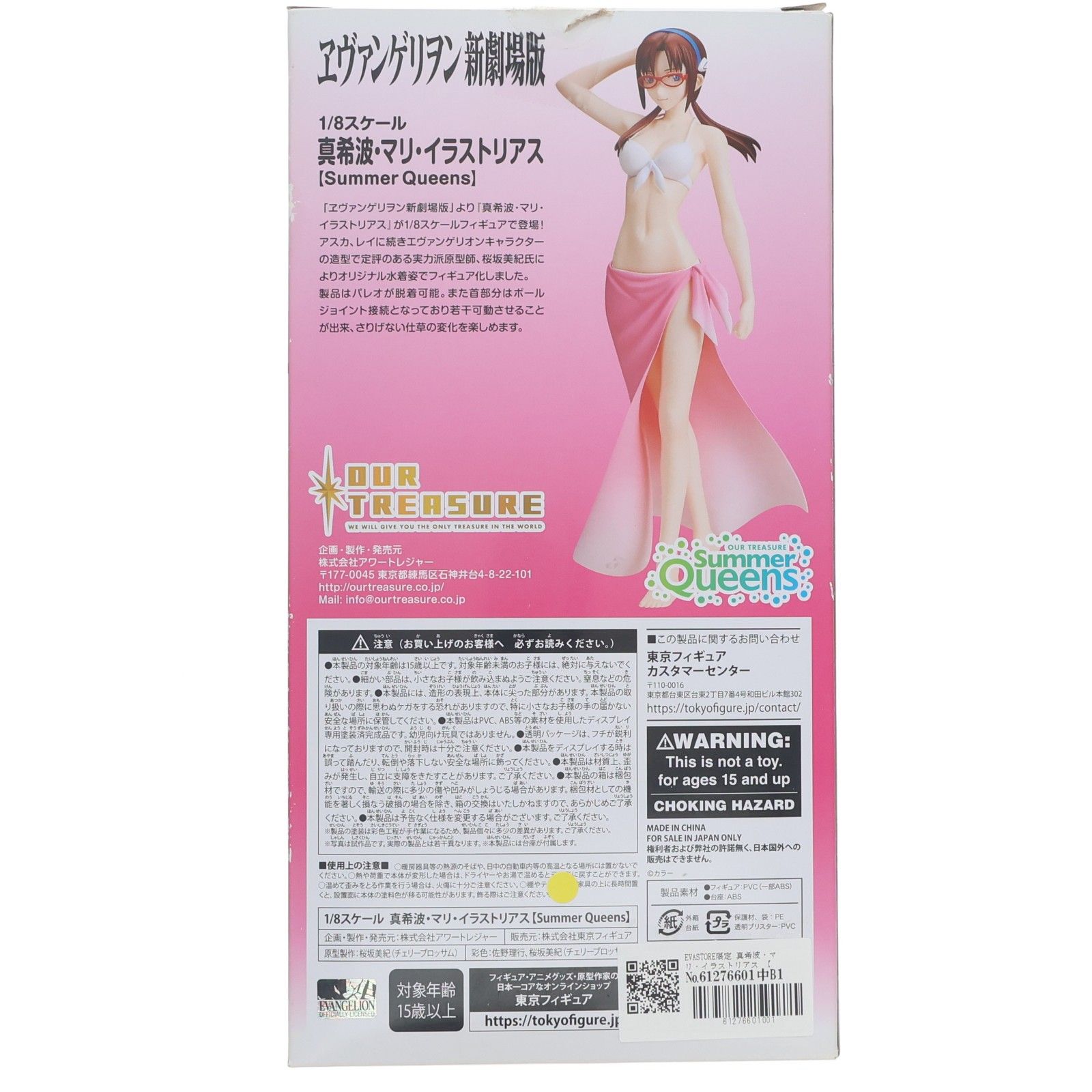 EVASTORE限定 真希波・マリ・イラストリアス 【Summer Queens