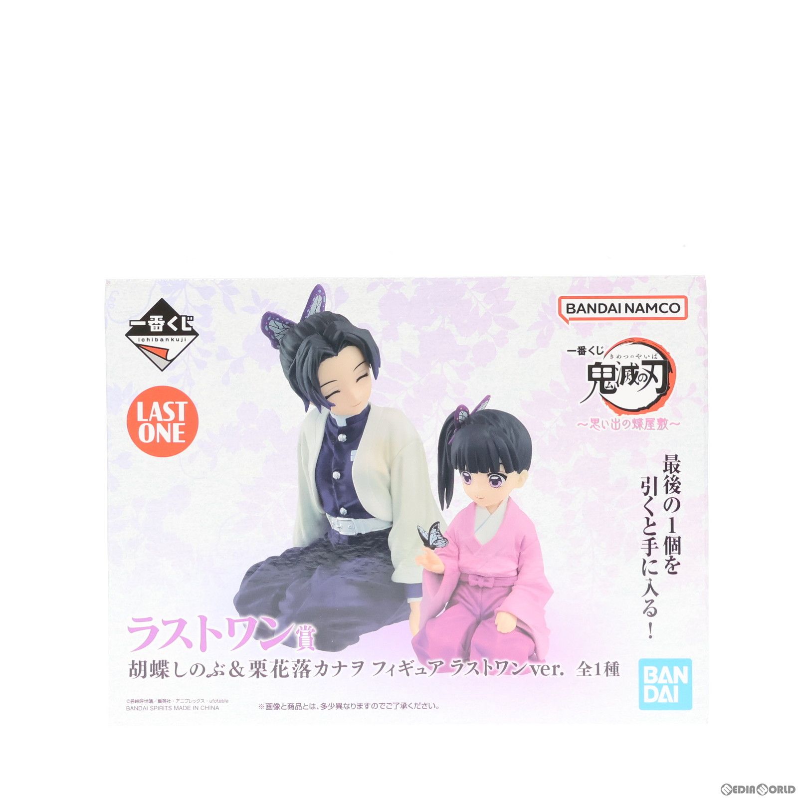 ラストワン賞 胡蝶しのぶ&栗花落カナヲ(こちょうしのぶ&つゆりかなを
