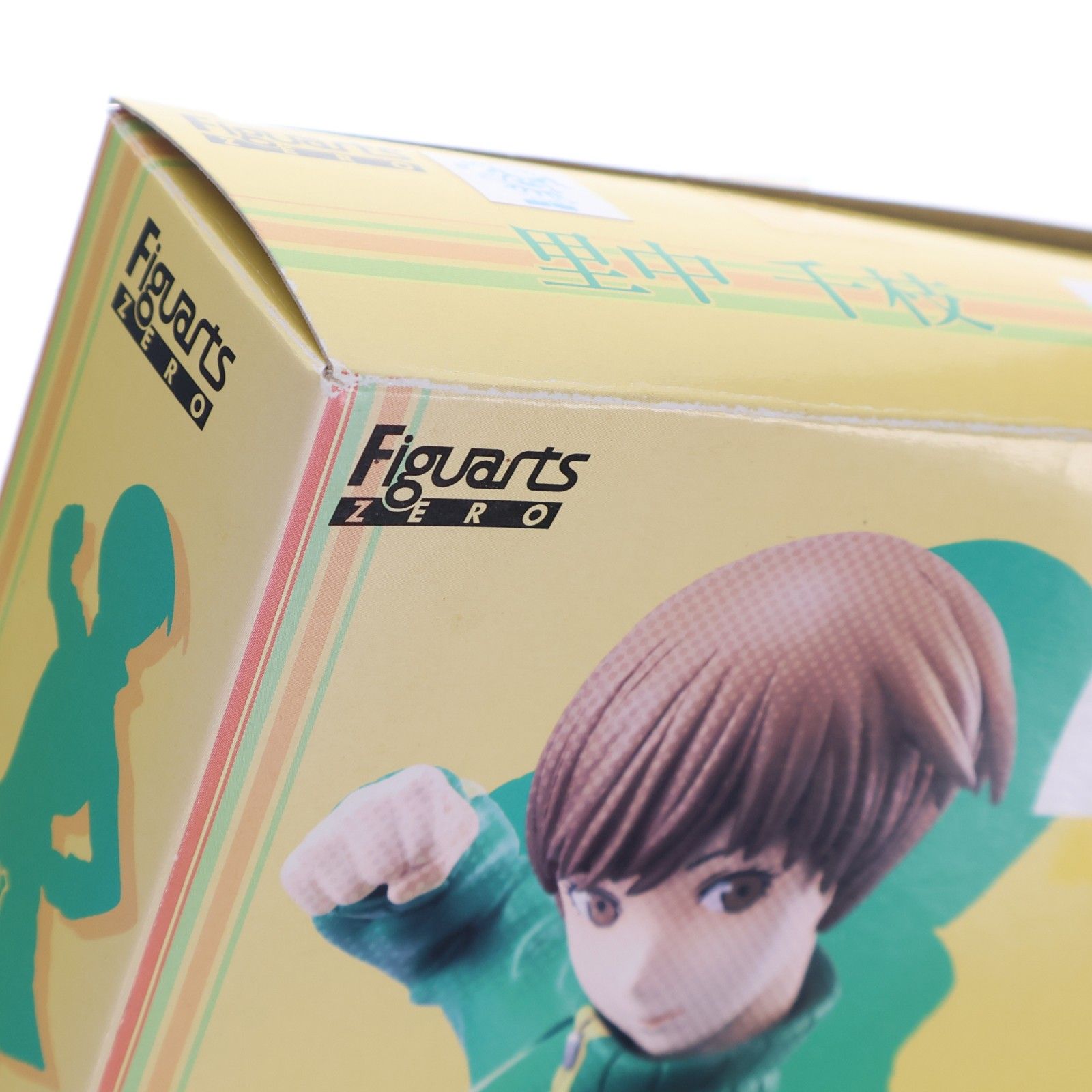 魂ウェブ商店限定 フィギュアーツZERO 里中千枝(さとなかちえ