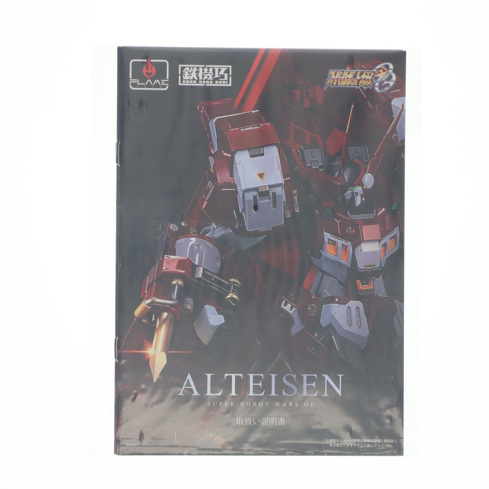 鉄機巧 アルトアイゼン スーパーロボット大戦OG ORIGINAL GENERATIONS