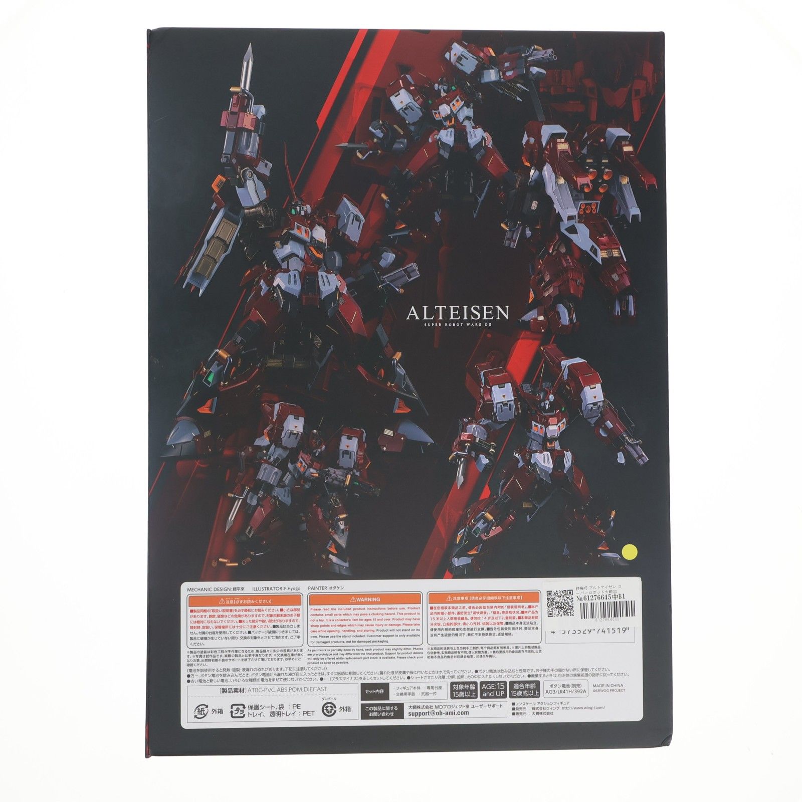 鉄機巧 アルトアイゼン スーパーロボット大戦OG ORIGINAL GENERATIONS