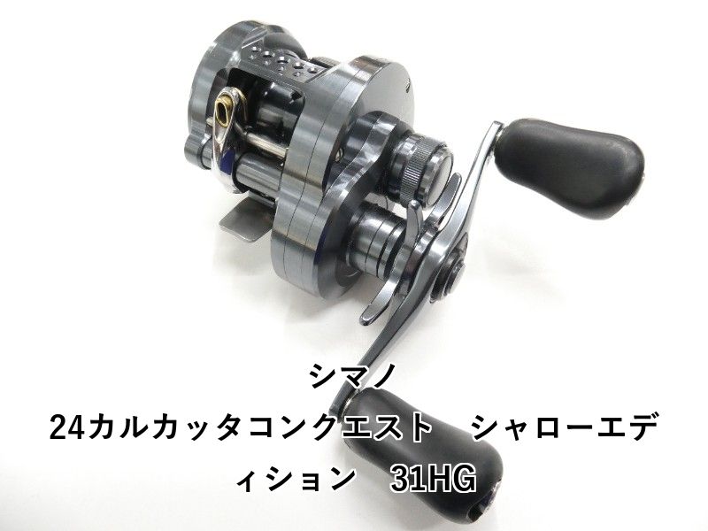 シマノ 24カルカッタコンクエスト シャローエディション 31HG (01-9107230008)