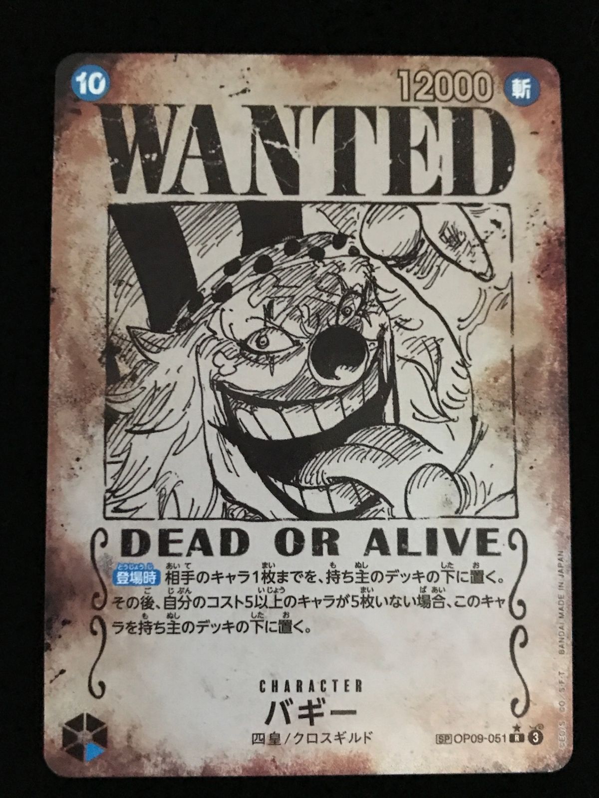 one piece card game buggy Game: Starter Deck (ST-25) Blue: Booghe Blue Card Type Buggy ST30-011_p1 - One Piece