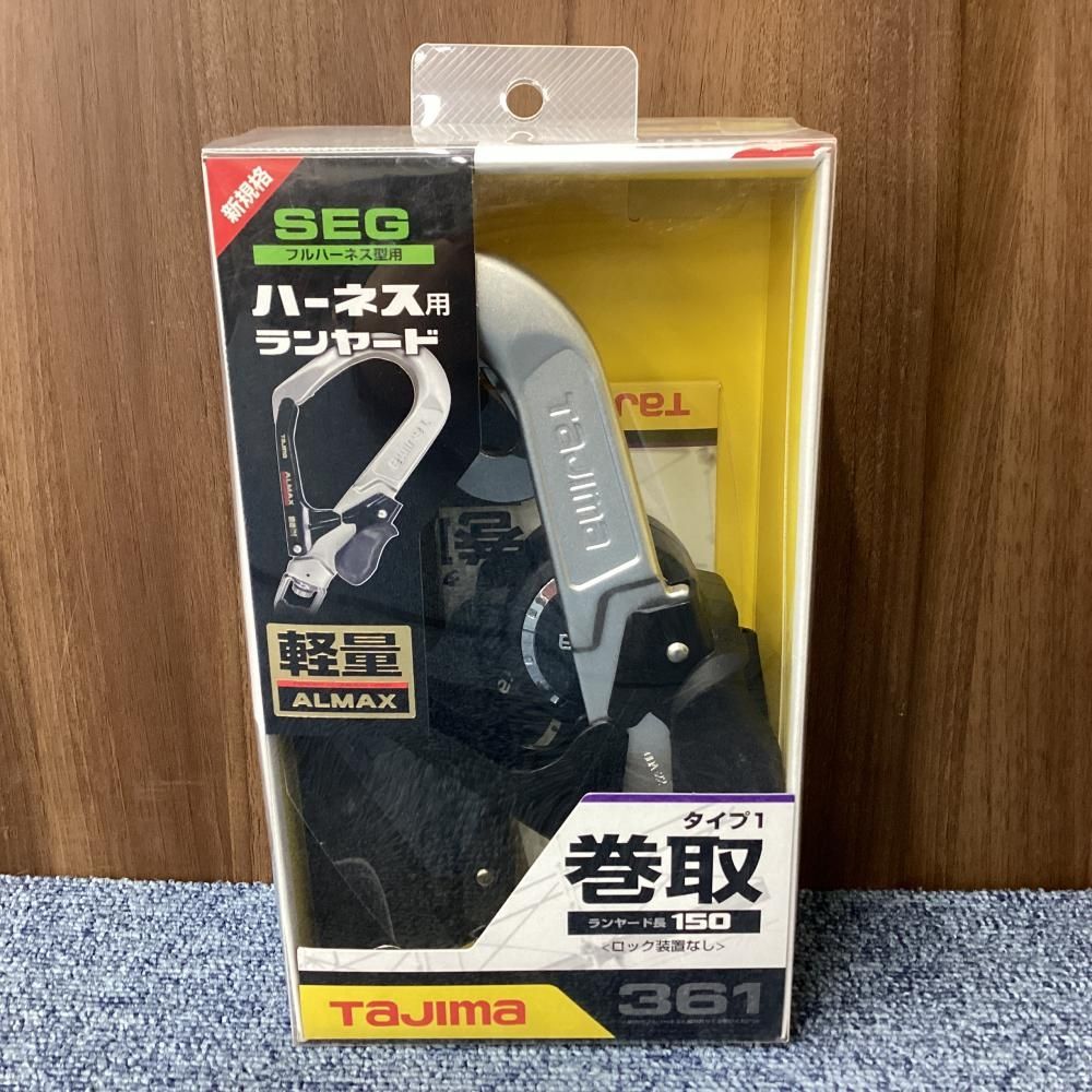 【未使用・長期保管品】Tajima/タジマ A1ER150-L6 ハーネス用ランヤード 巻取<ロック装置なし>① ※商品説明欄必読 【201】 【未使用・長期保管品】Tajima/タジマ A1ER150-L6 ハーネス用ランヤード 巻取<ロック装置なし>① ※商品説明欄必読 【201】