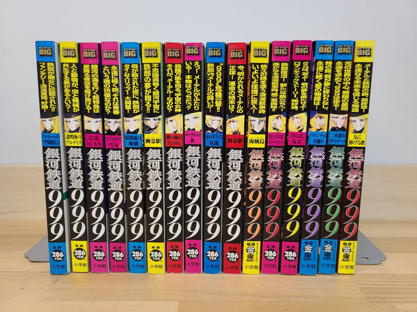 銀河鉄道999 コンビニコミック 16冊セット 2000年代 発行 松本零士