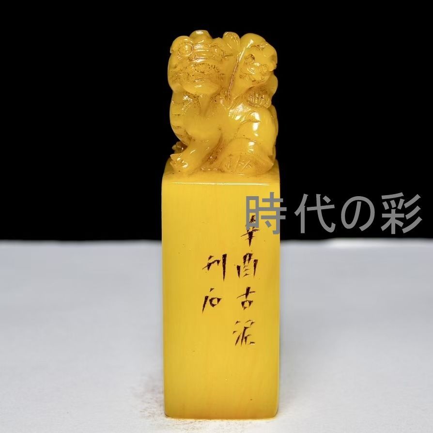 【古泥款 田黄印章】中国古美術 旧蔵 寿山石 田黄石 鶏油黄 印章 篆刻 血絲紋 印材 書道具 文房置物 唐物 收藏逸品 R08071012