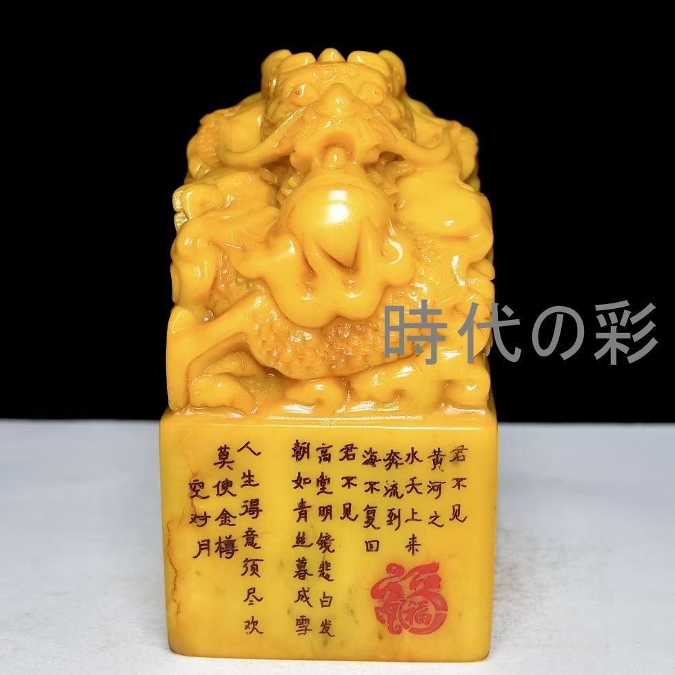 【田黄石名家印章】中国古美術 旧蔵 寿山石 田黄石 印章 血絲紋 石雕 篆刻 印材 書道具 唐物 收蔵逸品 R08071018
