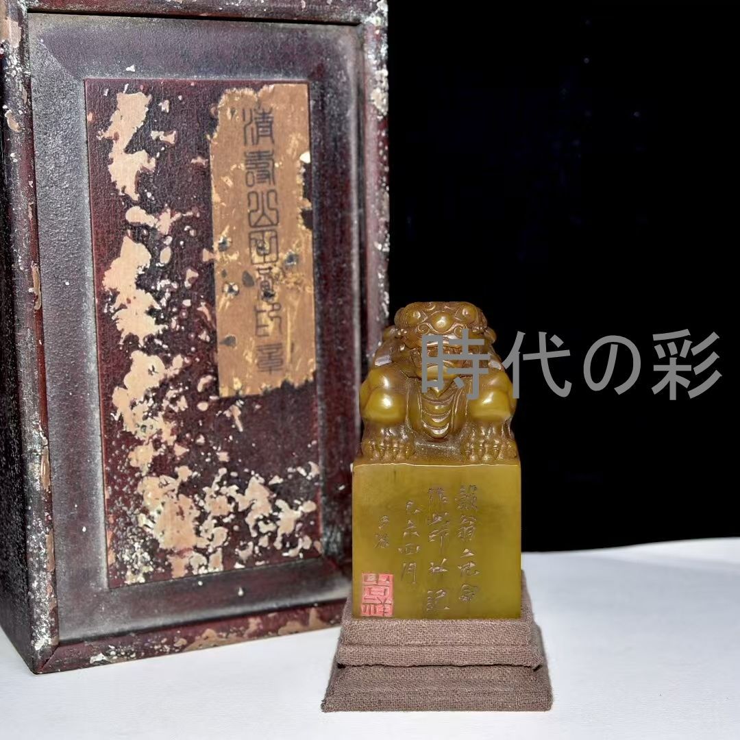 【木箱入 田黄印章】中国古美術 旧蔵 寿山石 田黄石 印章 木盒付 血絲紋 篆刻 印材 文房四宝 唐物 收藏逸品 R08071014