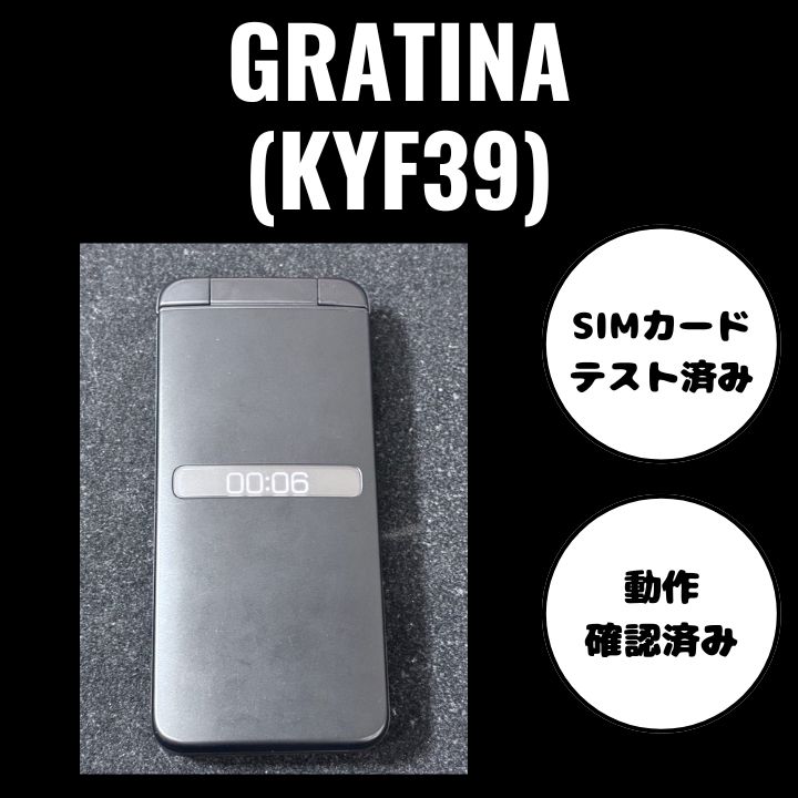 au】GRATINA KYF39 ガラホ SIM解除済 - メルカリ