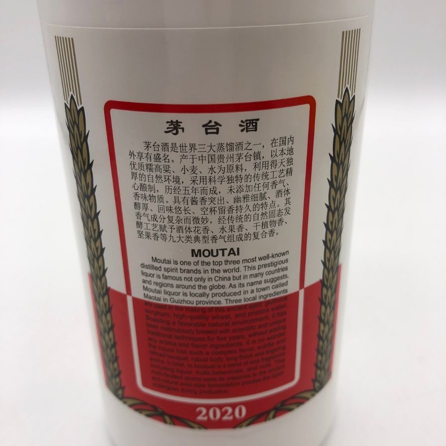 貴州茅台酒 天女ラベル 2020 53% 500ml 未開栓 - メルカリ