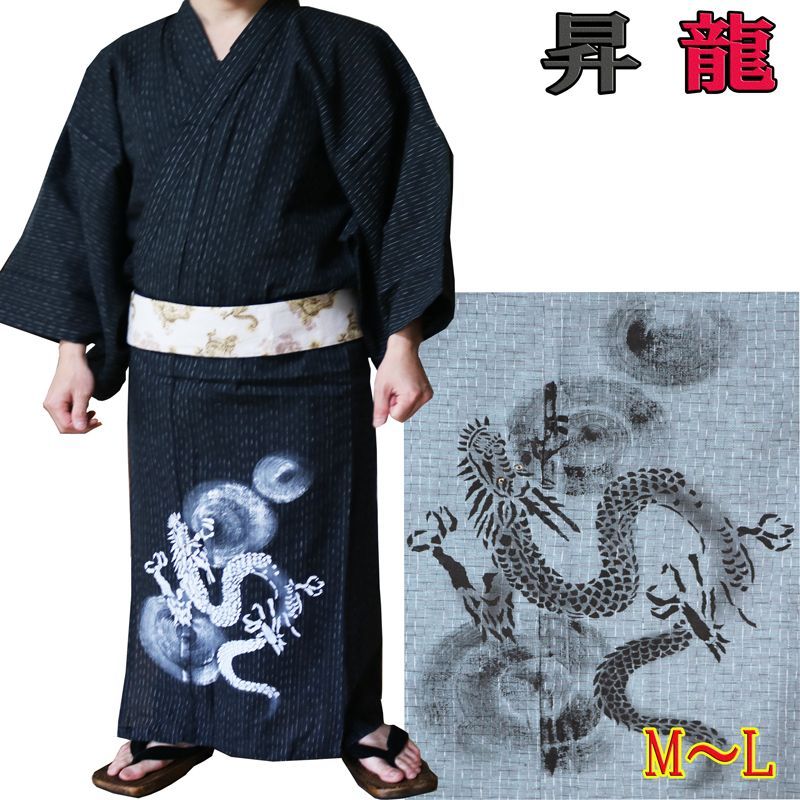 手描き絵ゆかた　昇龍　黒、紺、青灰 11,154円