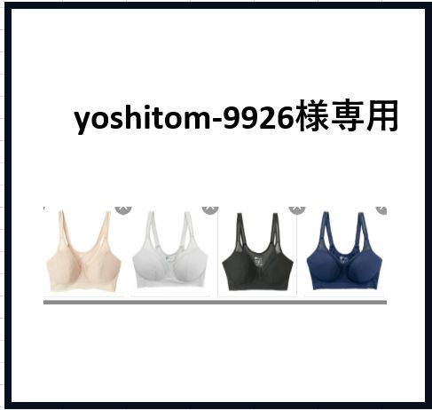 yoshitom-9926様専用　BVD　涼ブラ　LL　４枚SET 6,160円