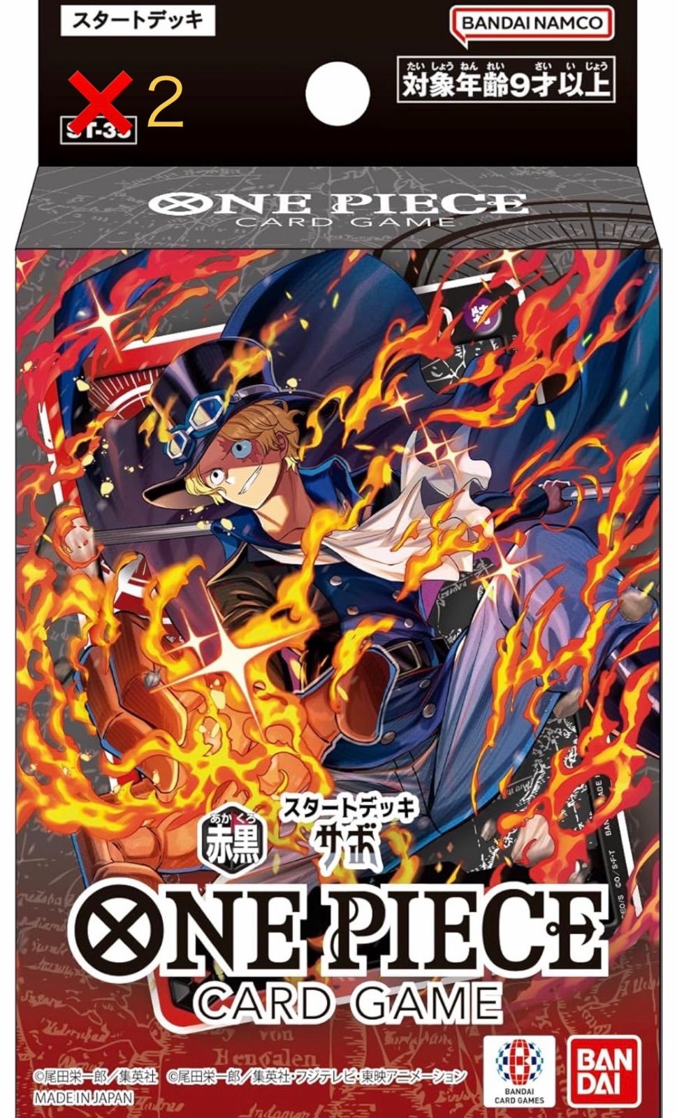 2個セット】ONE PIECEカードゲーム スタートデッキ 赤黒 サボ ST-35