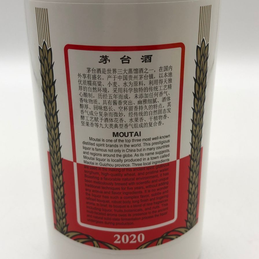貴州茅台酒 天女ラベル 2020 500ml 53% 未開栓 - メルカリ
