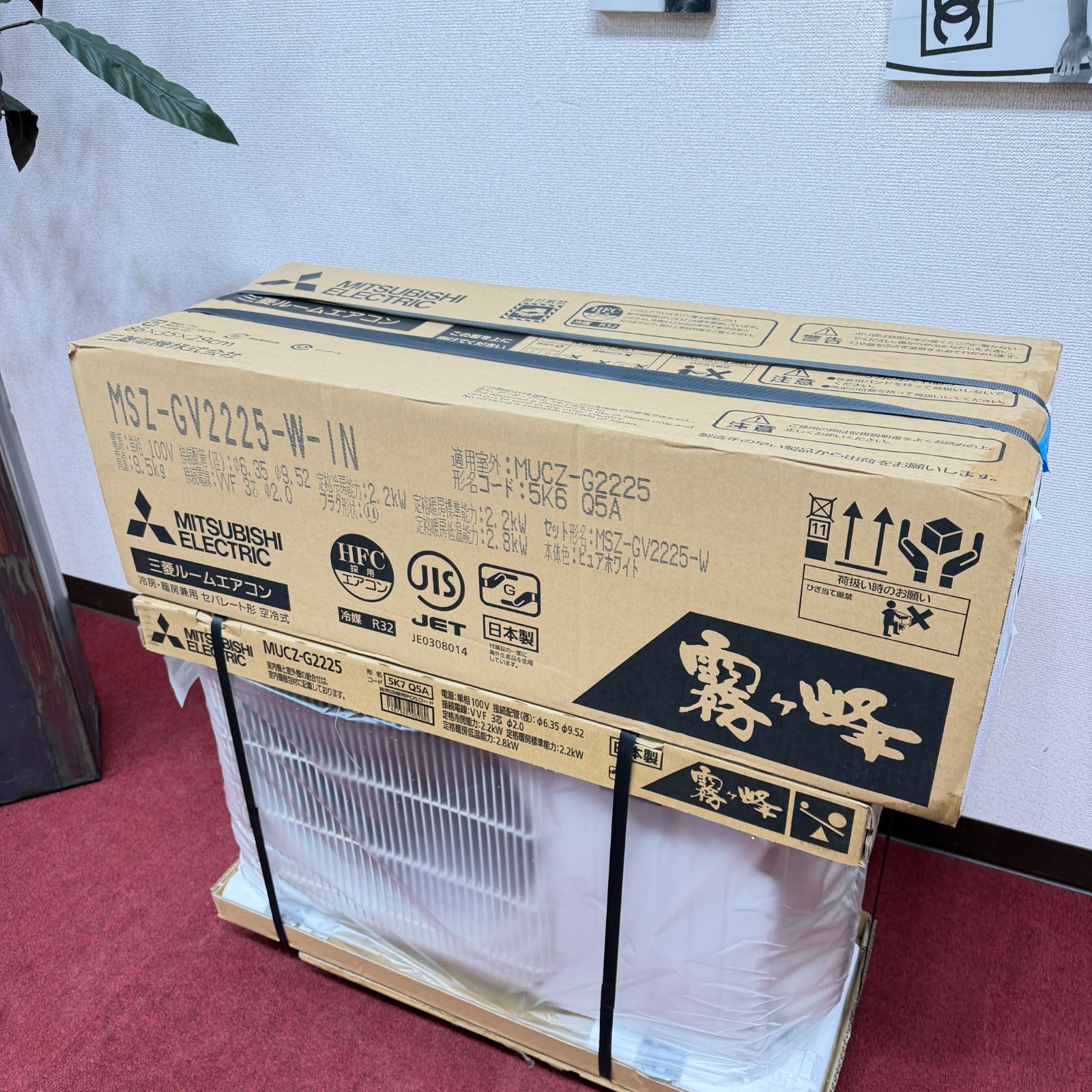 送料込み】新品2025年製 省エネ大人気三菱霧ヶ峰 6畳～8畳 MSZ-GV2225